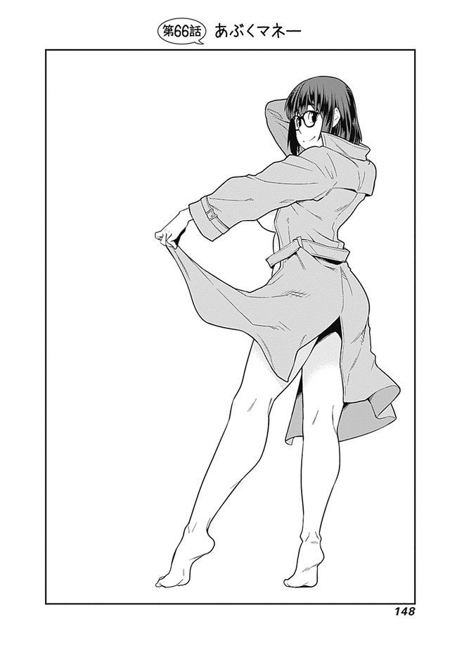 Dasei 67 Percent  Chapter 66 page 2 - nihonkuni.com