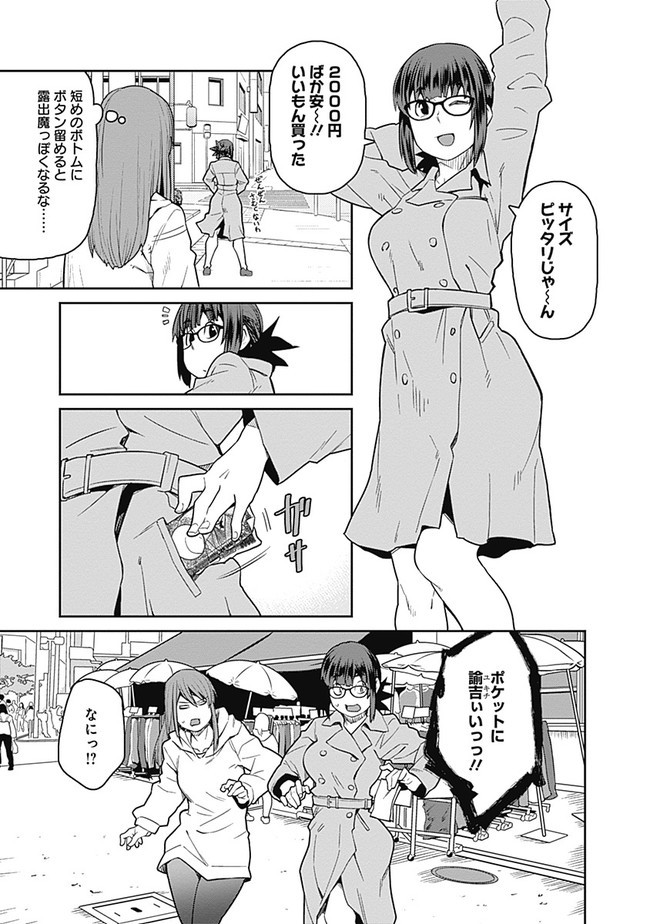 Dasei 67 Percent  Chapter 66 page 3 - nihonkuni.com