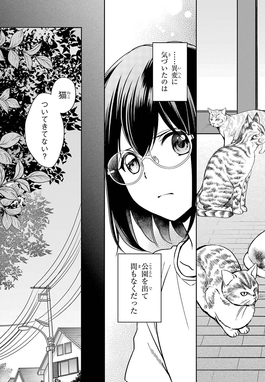 Read URASEKAI PICNIC Chapter 39 [High Quality / Full] - Page 3 - nicomanga.com