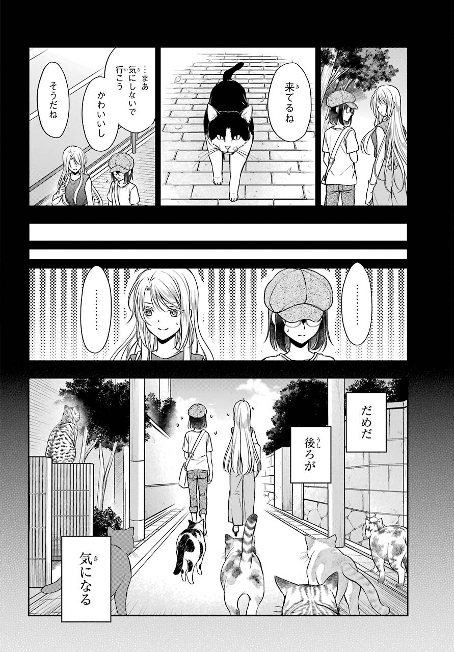 Read URASEKAI PICNIC Chapter 39 [High Quality / Full] - Page 4 - nicomanga.com