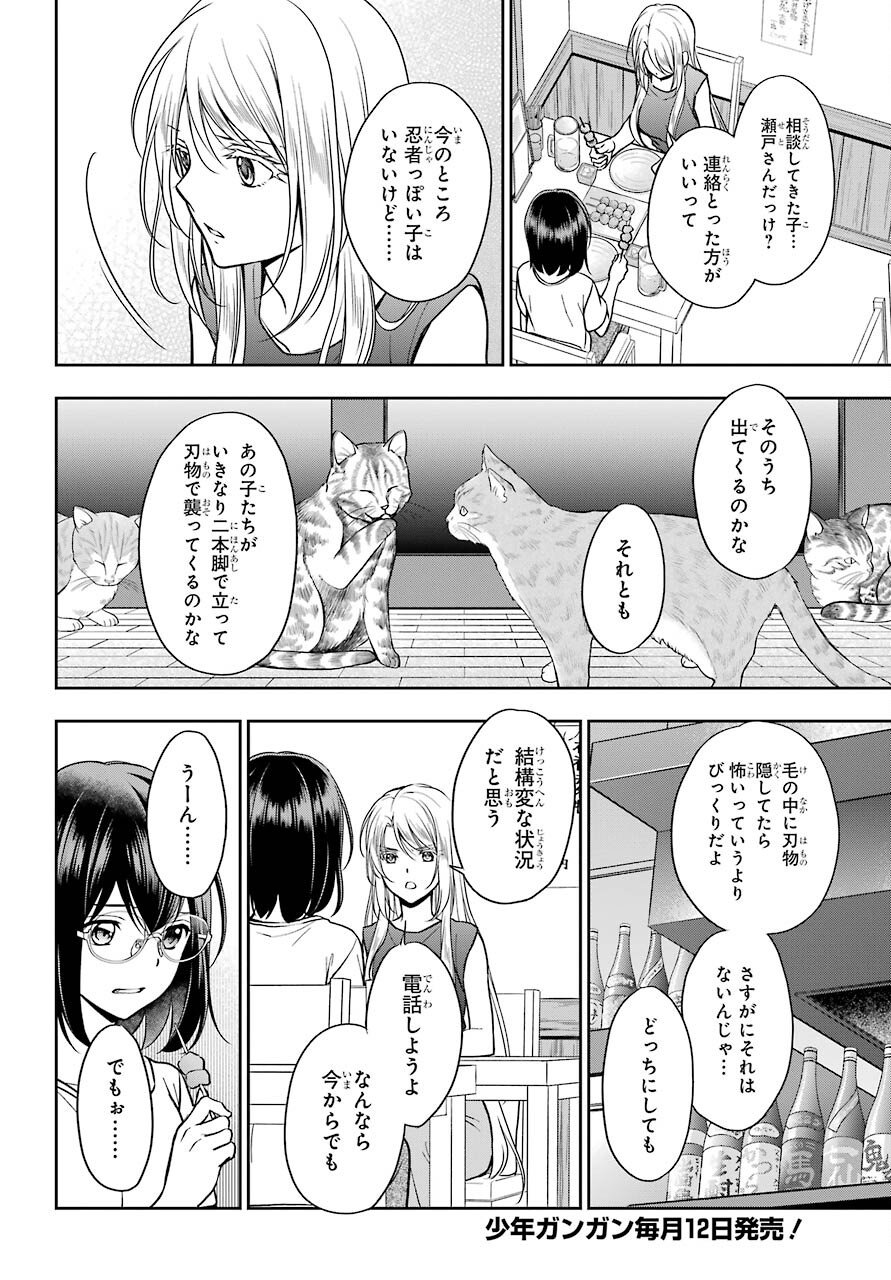 Read URASEKAI PICNIC Chapter 39 [High Quality / Full] - Page 6 - nicomanga.com