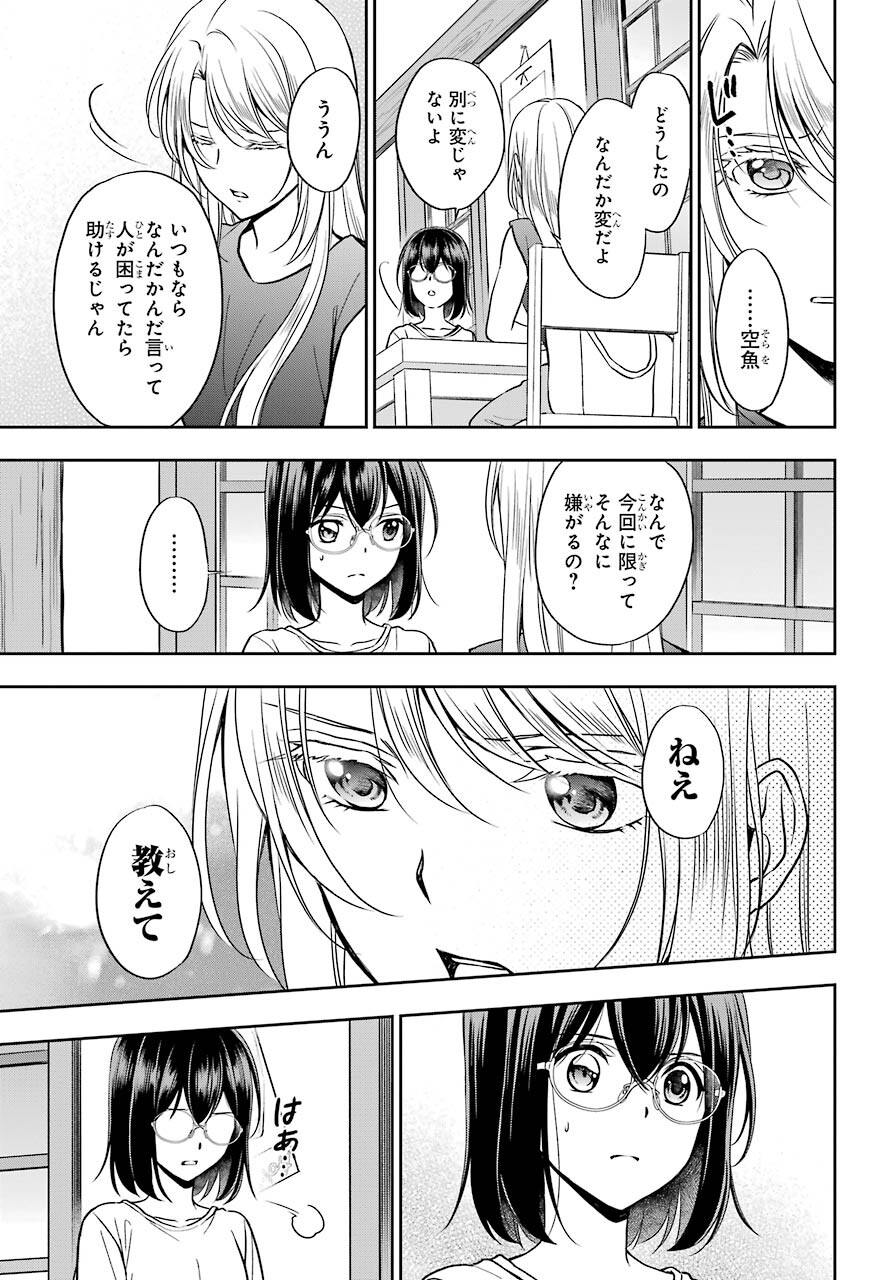 Read URASEKAI PICNIC Chapter 39 [High Quality / Full] - Page 7 - nicomanga.com