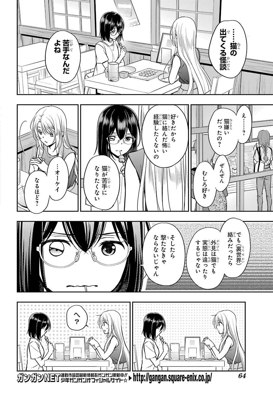 Read URASEKAI PICNIC Chapter 39 [High Quality / Full] - Page 8 - nicomanga.com
