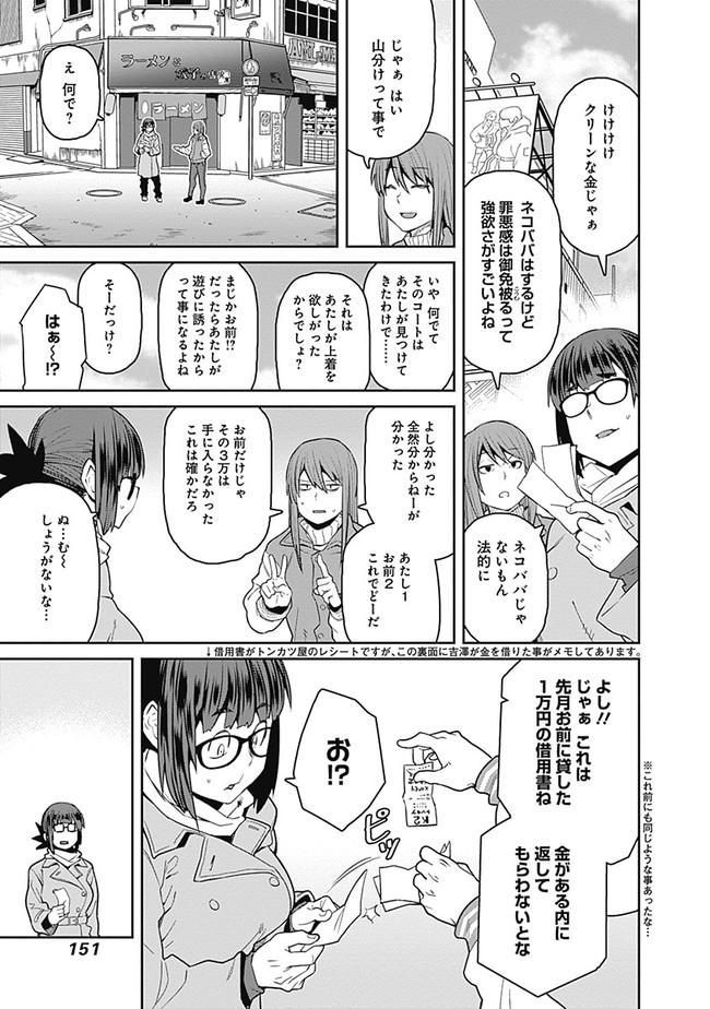 Dasei 67 Percent  Chapter 66 page 5 - nihonkuni.com