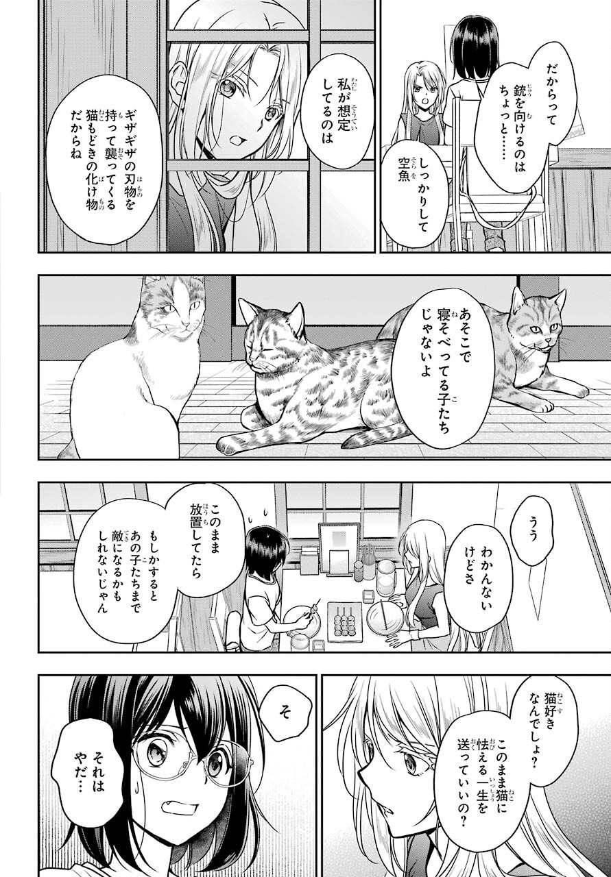 Read URASEKAI PICNIC Chapter 39 [High Quality / Full] - Page 10 - nicomanga.com