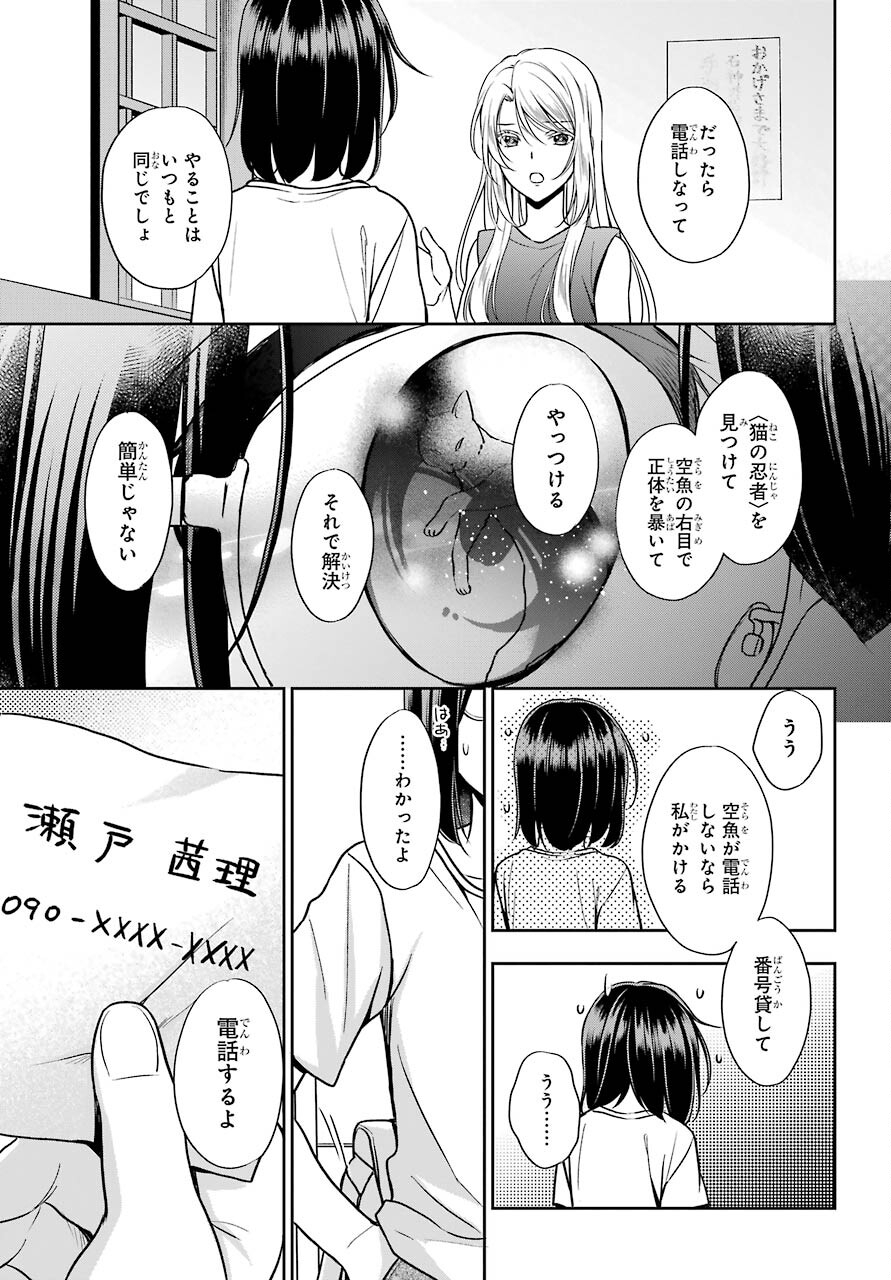 Read URASEKAI PICNIC Chapter 39 [High Quality / Full] - Page 11 - nicomanga.com