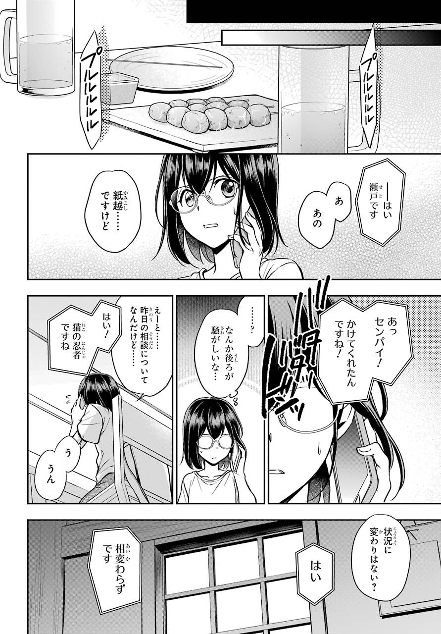 Read URASEKAI PICNIC Chapter 39 [High Quality / Full] - Page 12 - nicomanga.com