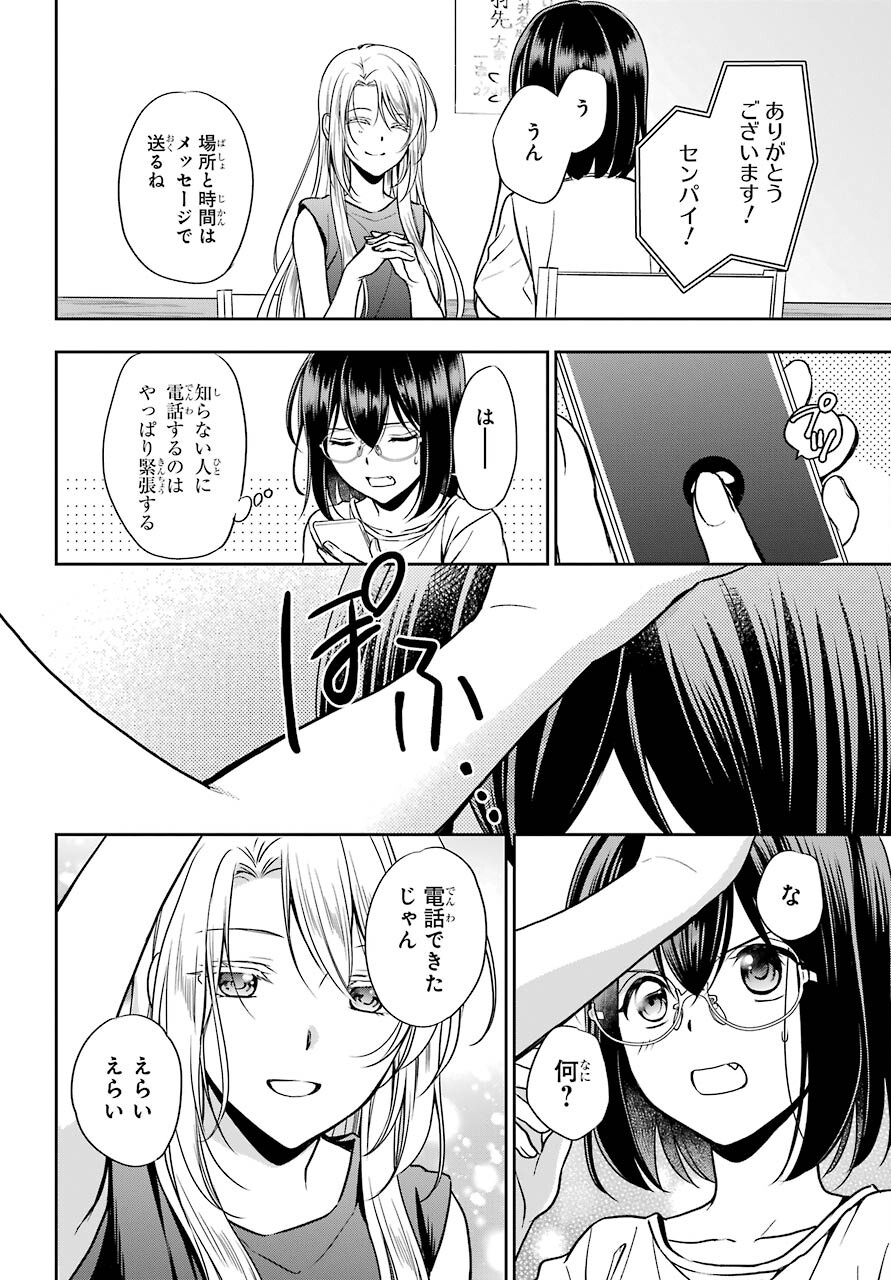 Read URASEKAI PICNIC Chapter 39 [High Quality / Full] - Page 14 - nicomanga.com