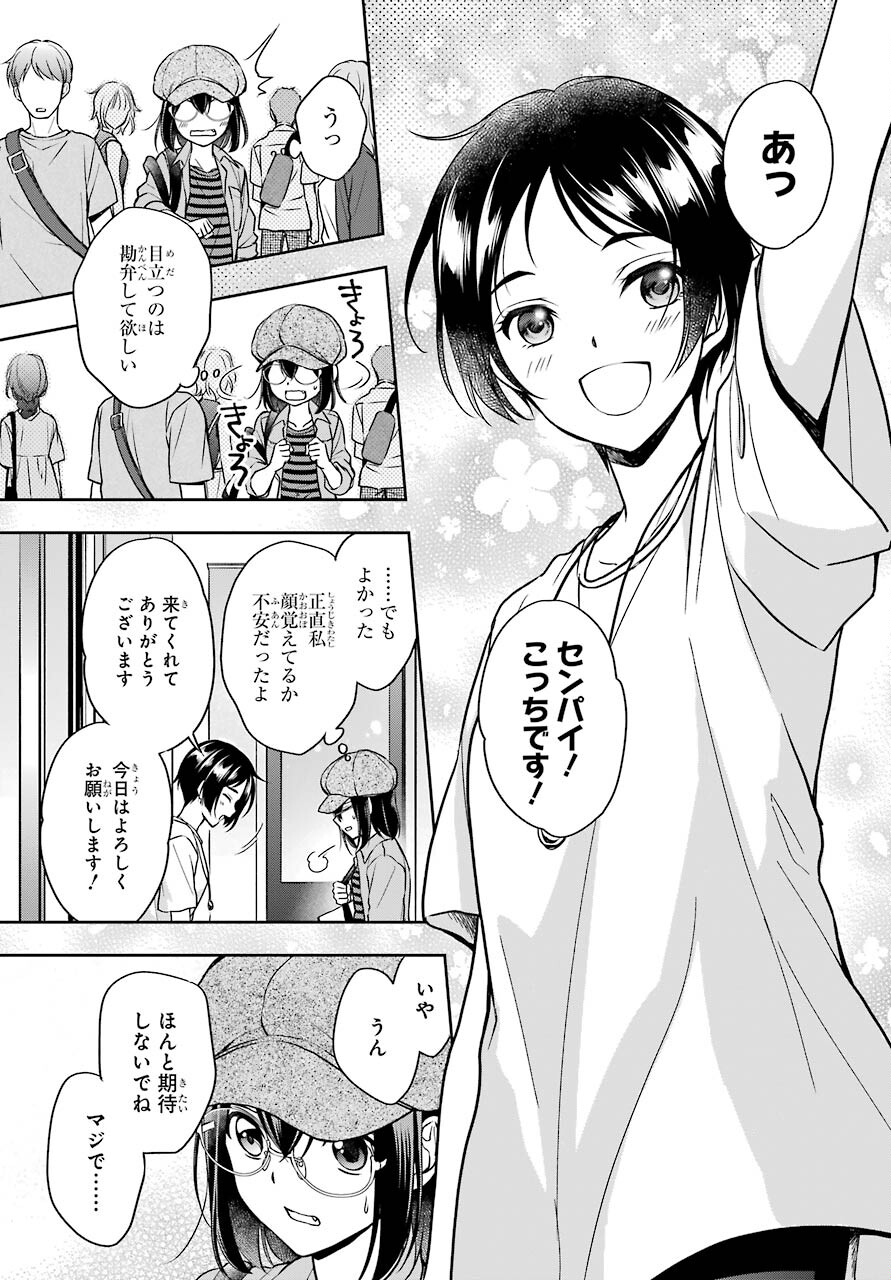 Read URASEKAI PICNIC Chapter 39 [High Quality / Full] - Page 17 - nicomanga.com