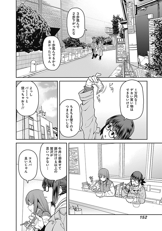 Dasei 67 Percent  Chapter 66 page 6 - nihonkuni.com