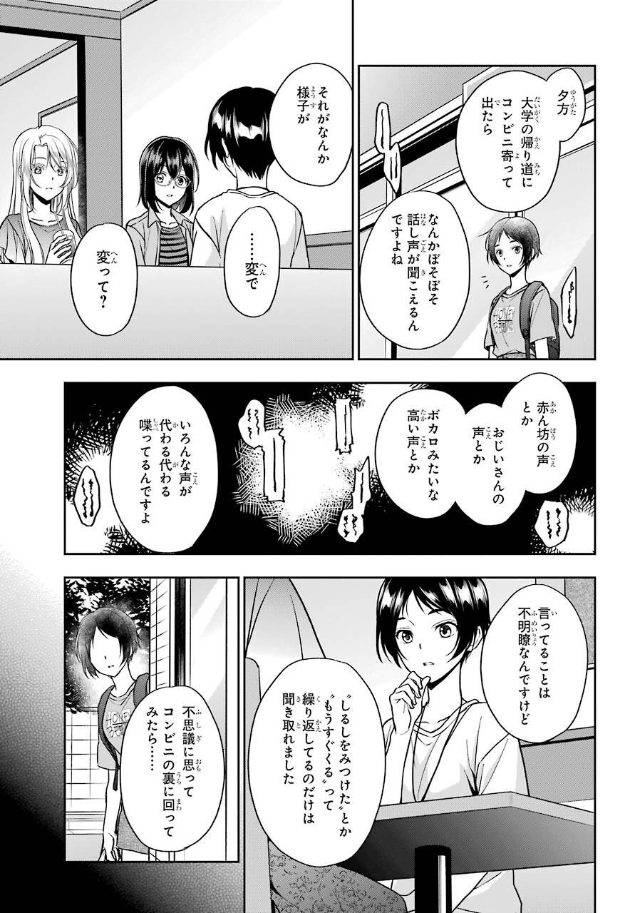 Read URASEKAI PICNIC Chapter 39 [High Quality / Full] - Page 23 - nicomanga.com