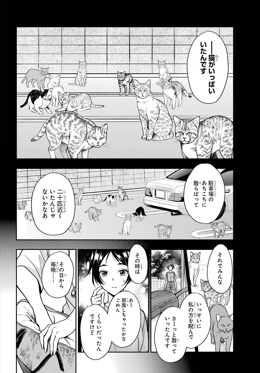 Read URASEKAI PICNIC Chapter 39 [High Quality / Full] - Page 24 - nicomanga.com