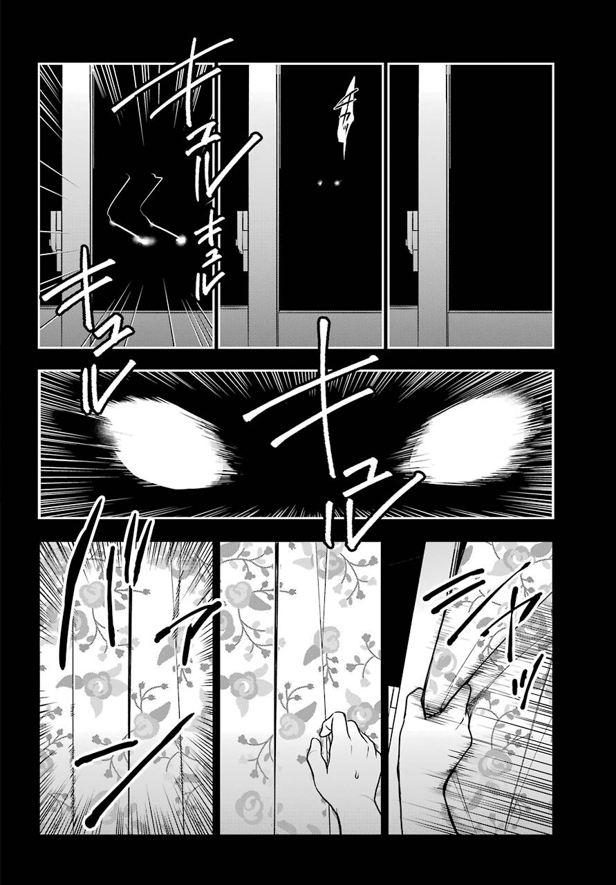 Read URASEKAI PICNIC Chapter 39 [High Quality / Full] - Page 26 - nicomanga.com