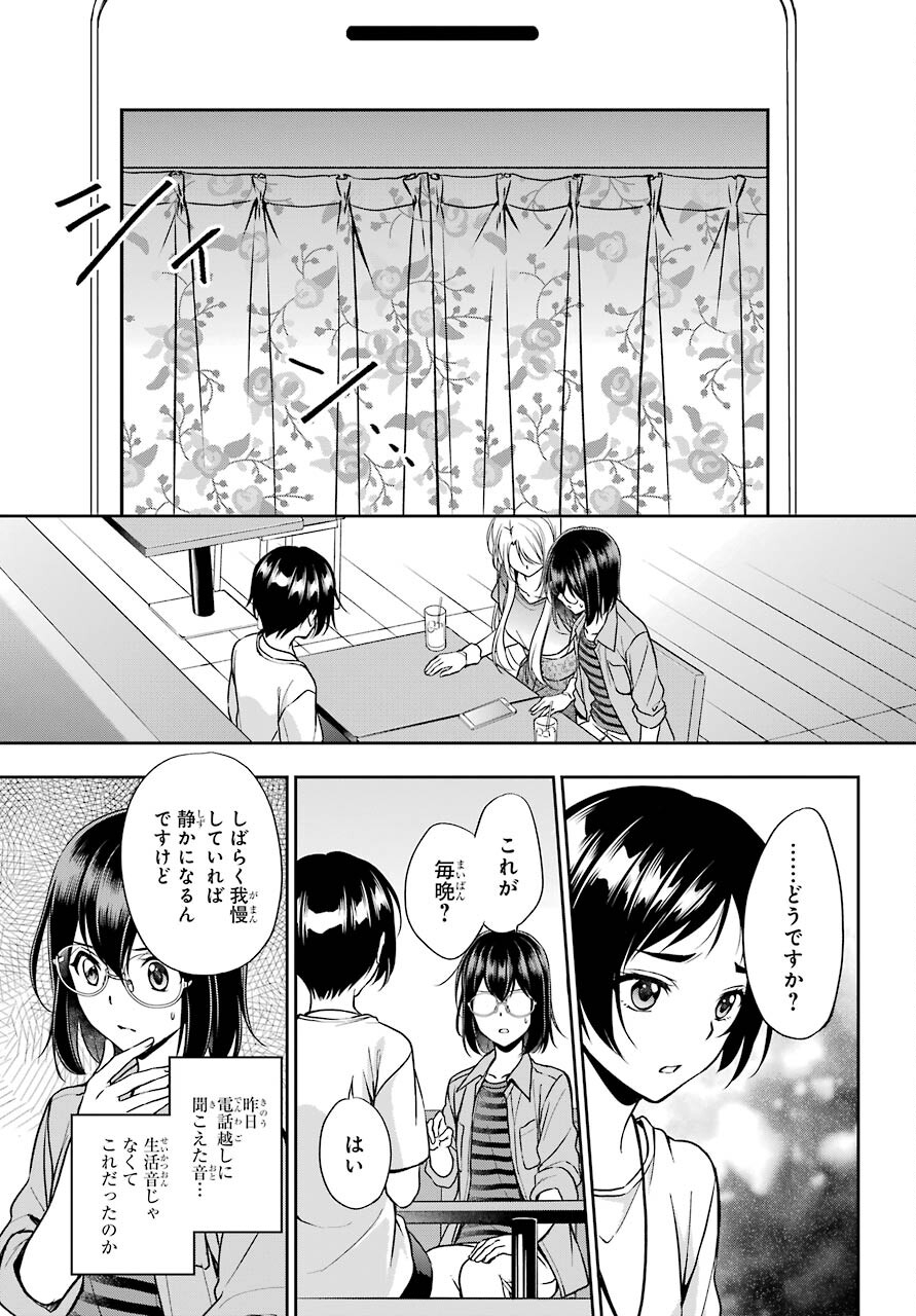 Read URASEKAI PICNIC Chapter 39 [High Quality / Full] - Page 27 - nicomanga.com