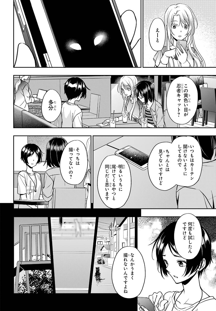 Read URASEKAI PICNIC Chapter 39 [High Quality / Full] - Page 28 - nicomanga.com