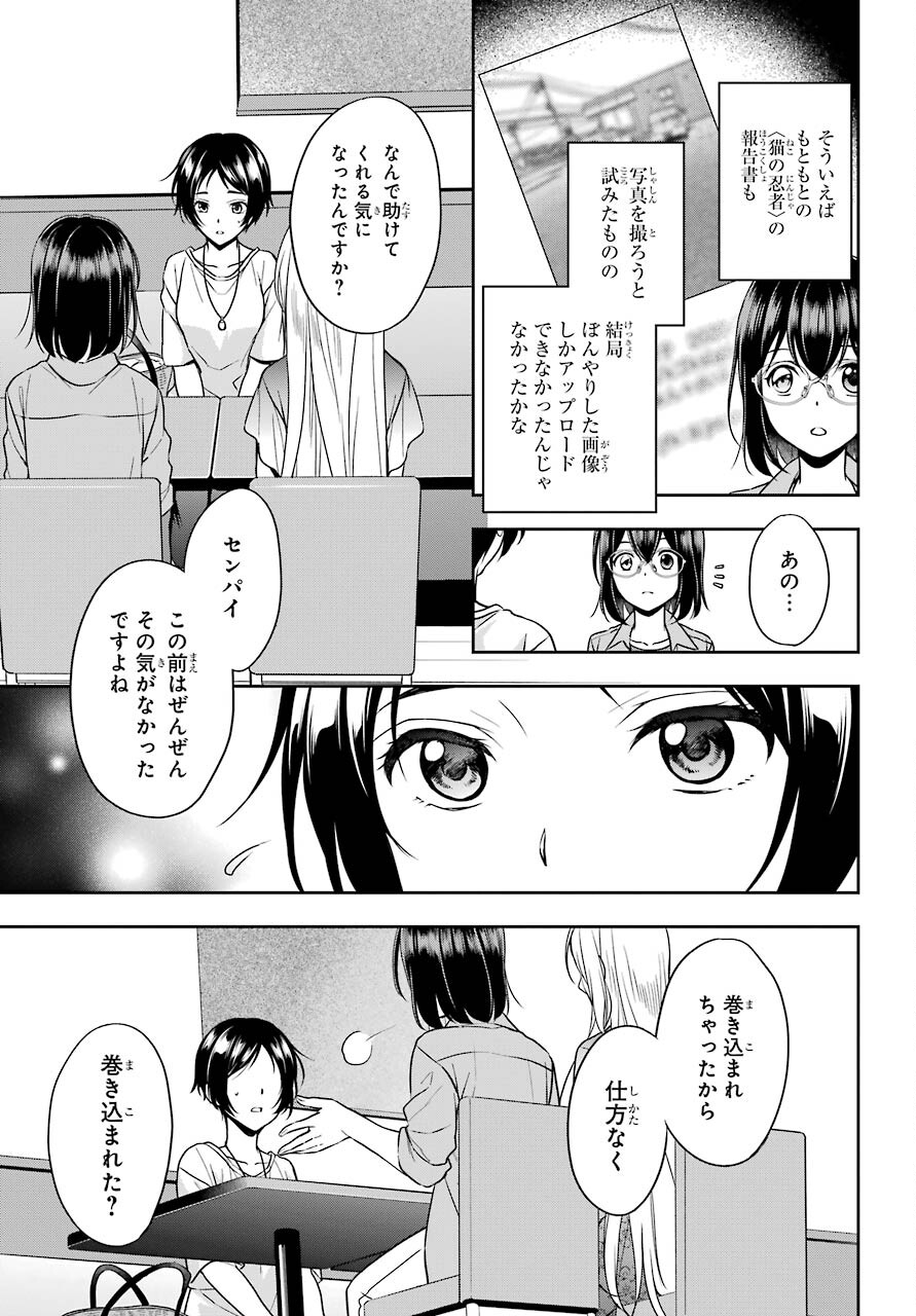 Read URASEKAI PICNIC Chapter 39 [High Quality / Full] - Page 29 - nicomanga.com