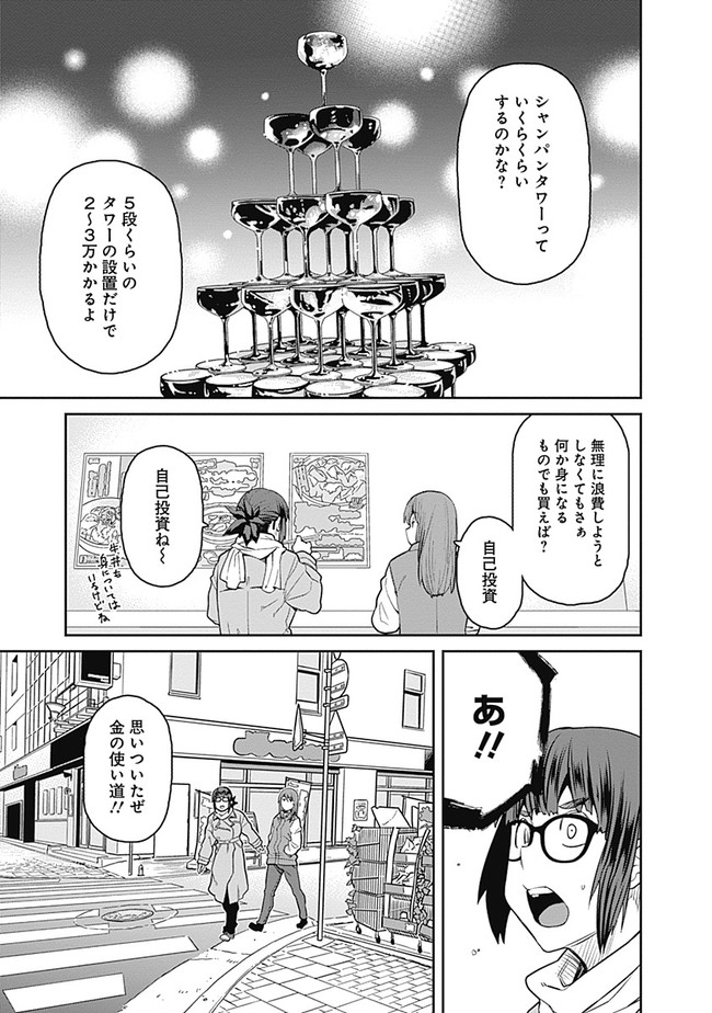 Dasei 67 Percent  Chapter 66 page 7 - nihonkuni.com
