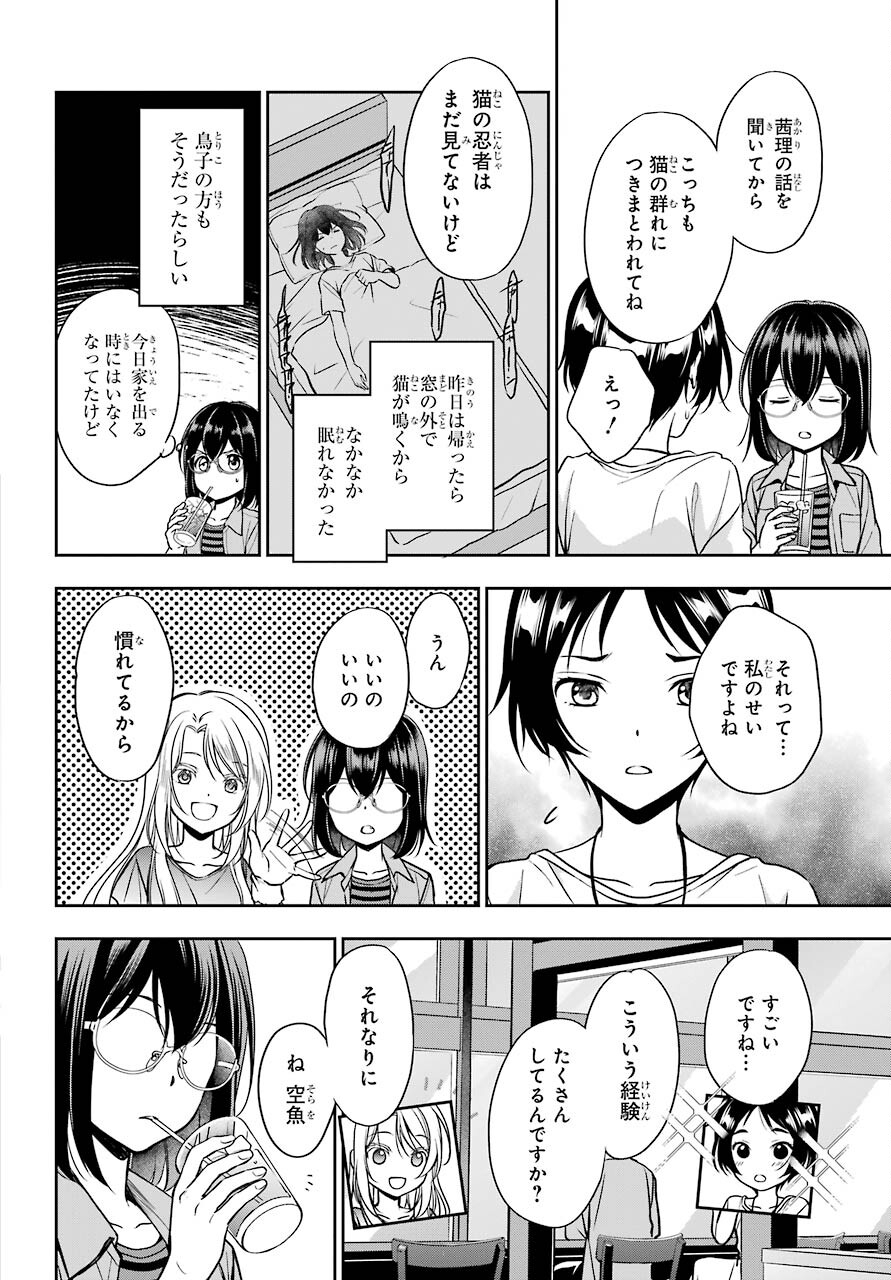 Read URASEKAI PICNIC Chapter 39 [High Quality / Full] - Page 30 - nicomanga.com