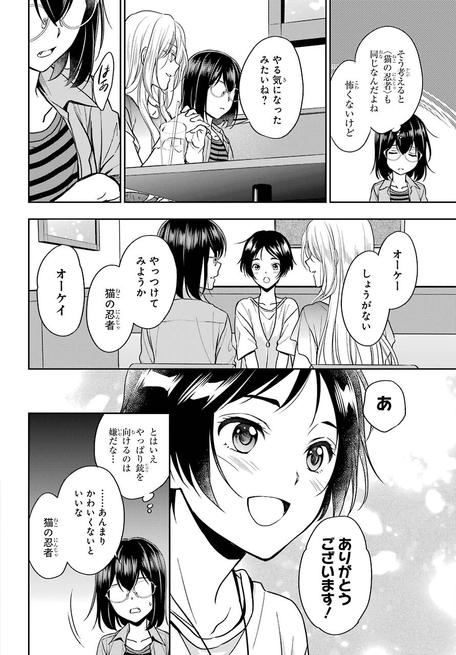 Read URASEKAI PICNIC Chapter 39 [High Quality / Full] - Page 32 - nicomanga.com