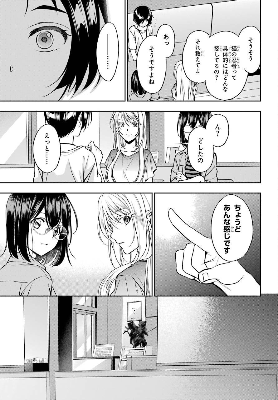 Read URASEKAI PICNIC Chapter 39 [High Quality / Full] - Page 33 - nicomanga.com