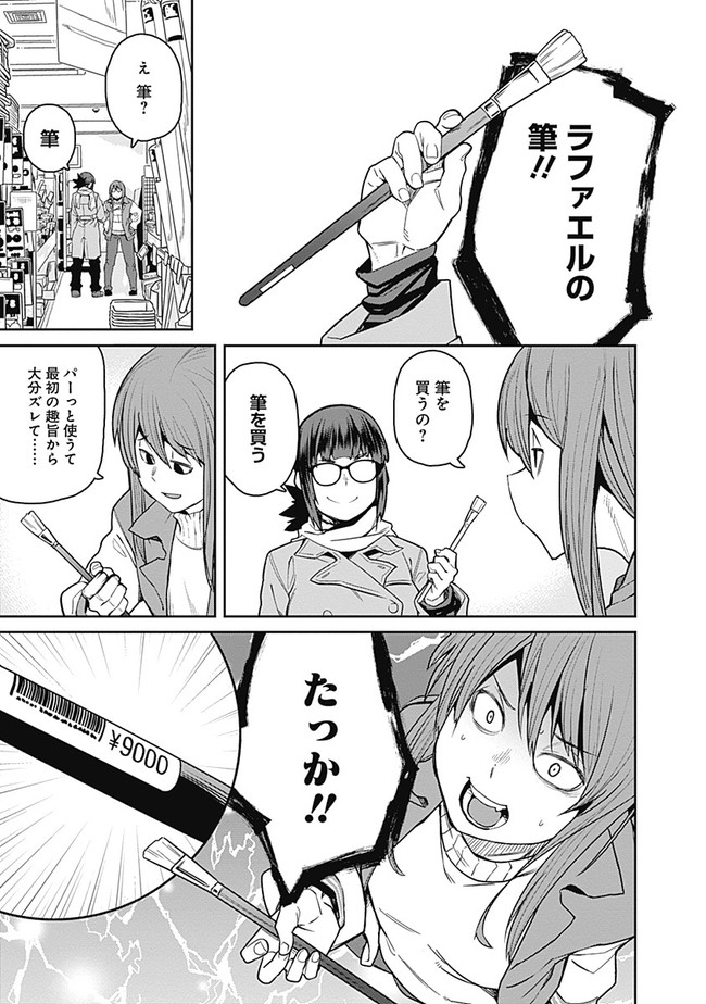 Dasei 67 Percent  Chapter 66 page 9 - nihonkuni.com