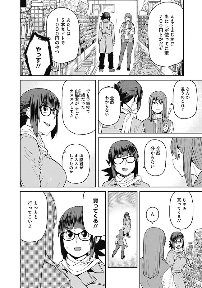 Dasei 67 Percent  Chapter 66 page 10 - nihonkuni.com