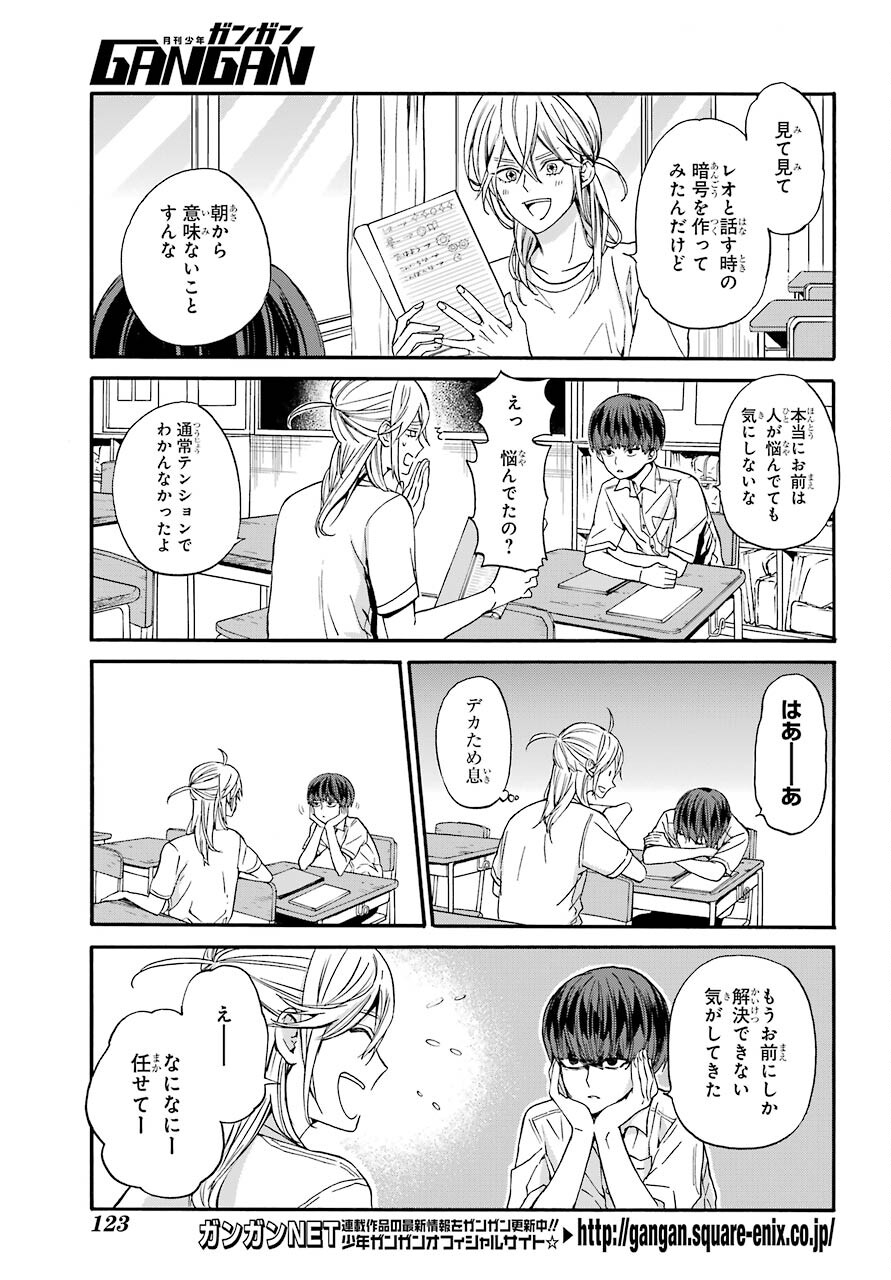 18 Eighteen Chap 10 - Pic 4