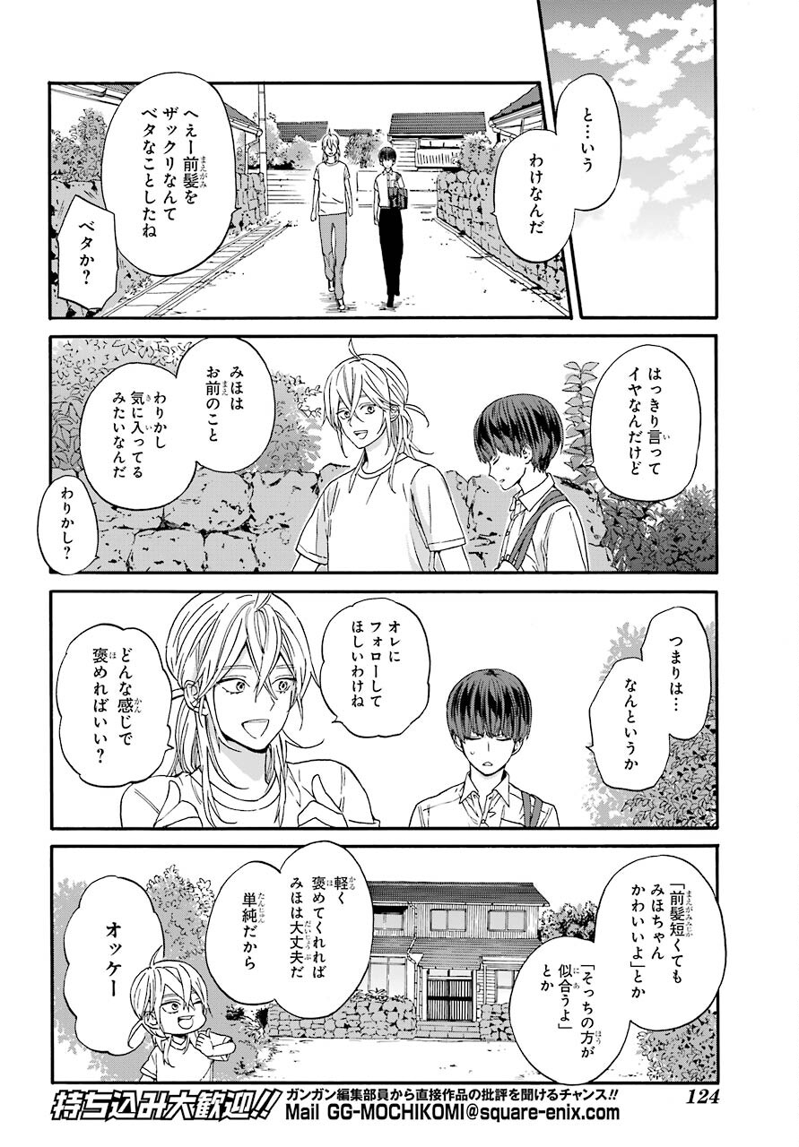 18 Eighteen Chap 10 - Pic 5