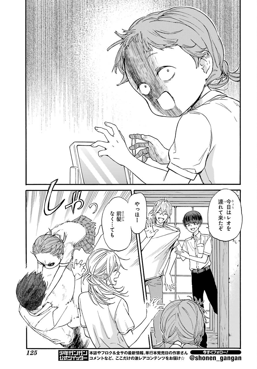 18 Eighteen Chap 10 - Pic 6