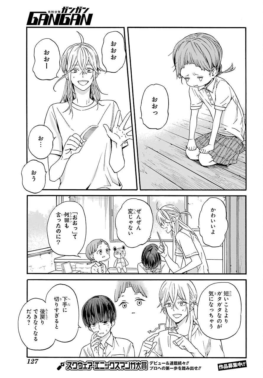 18 Eighteen Chap 10 - Pic 8