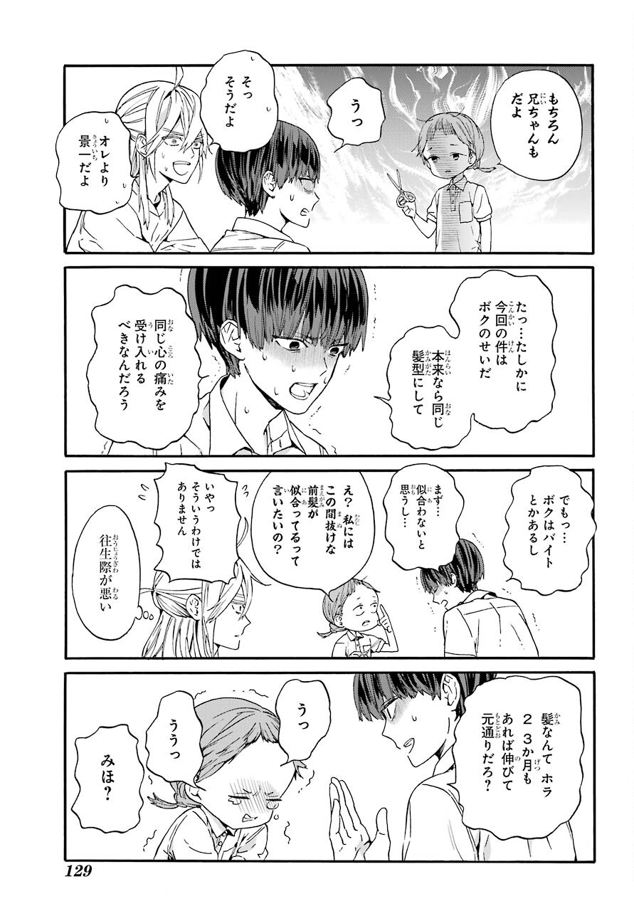 18 Eighteen Chap 10 - Pic 10