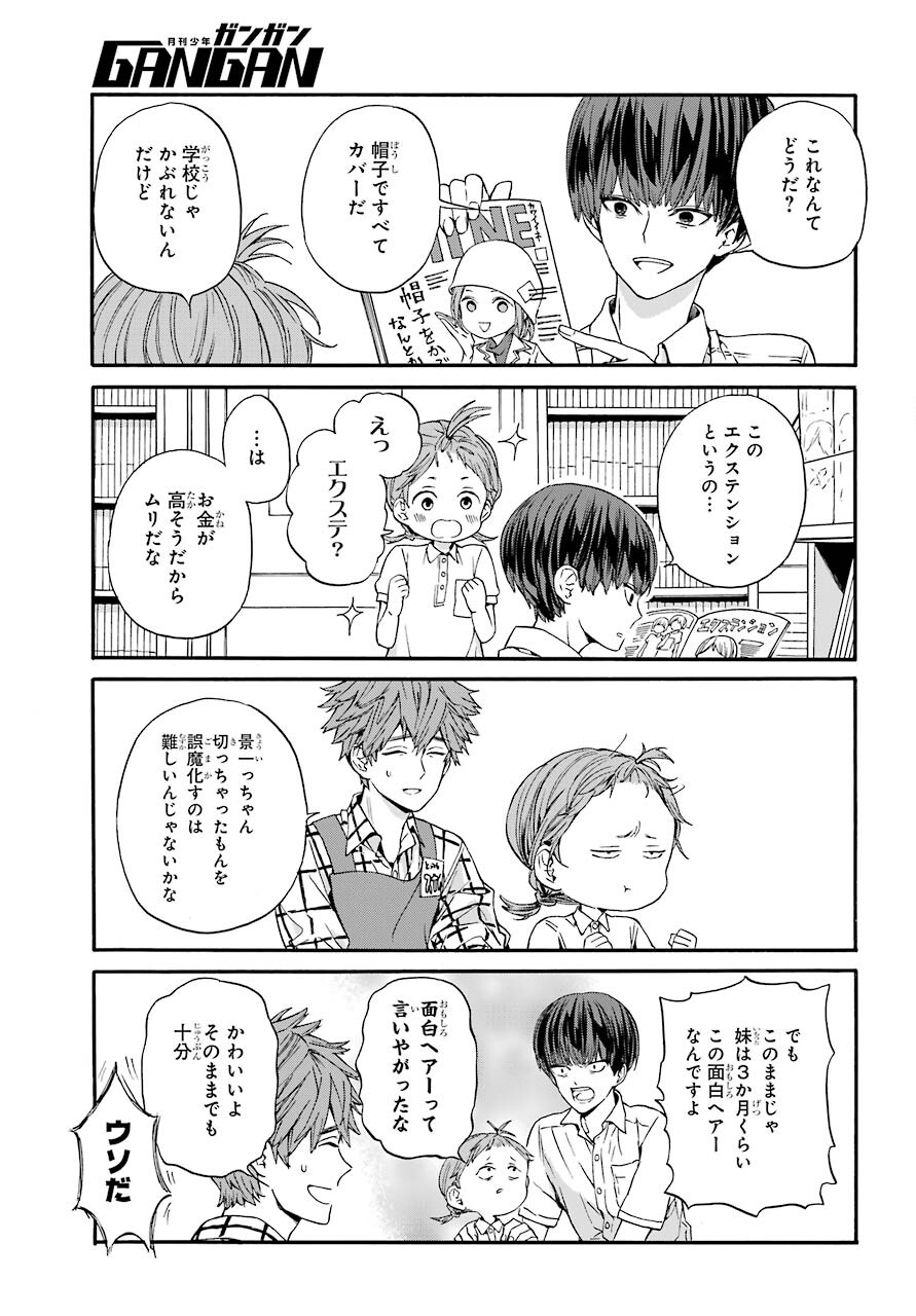 18 Eighteen Chap 10 - Pic 14