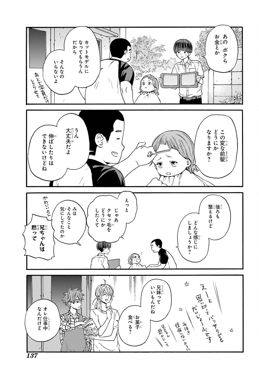 18 Eighteen Chap 10 - Pic 18