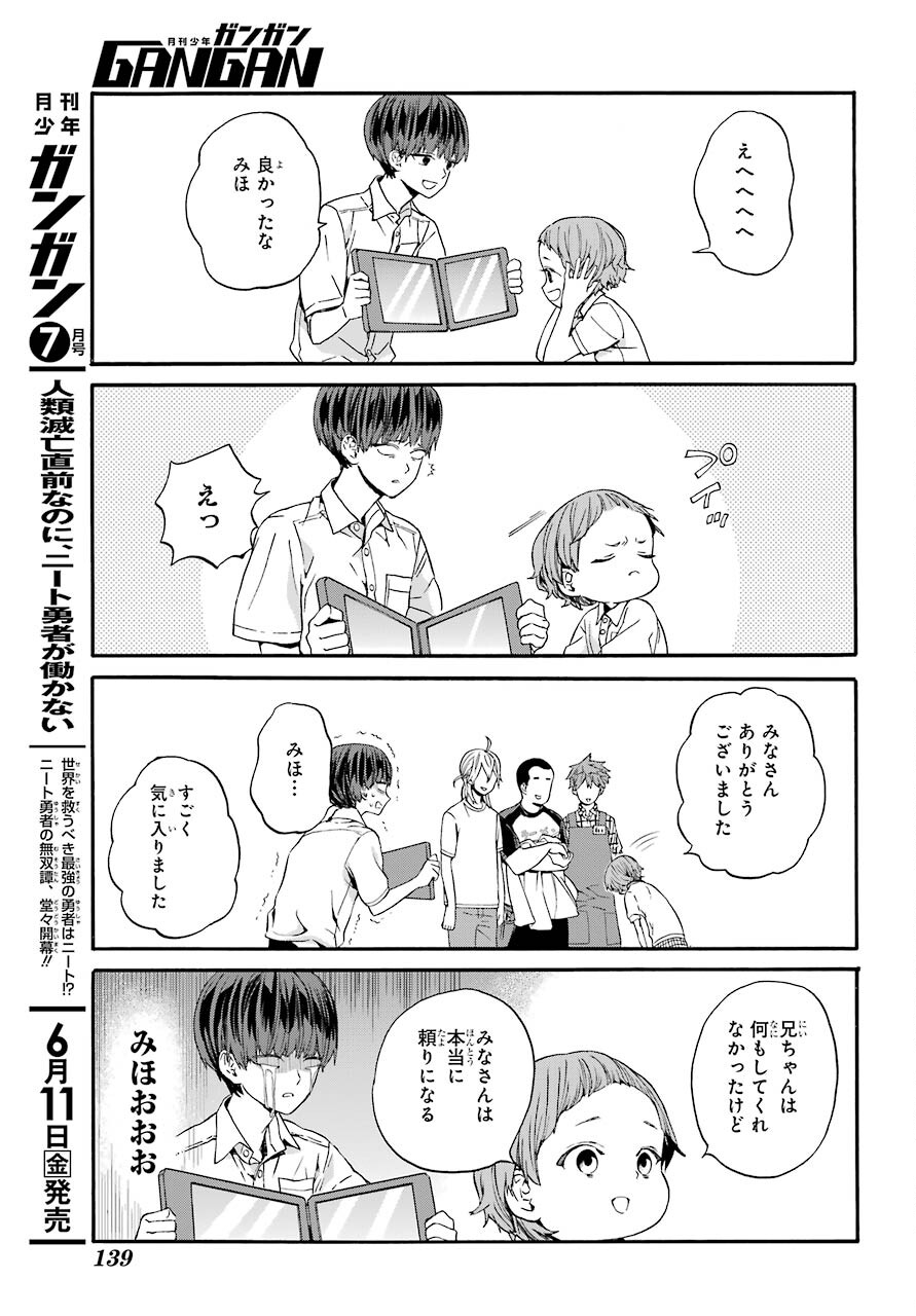 18 Eighteen Chap 10 - Pic 20