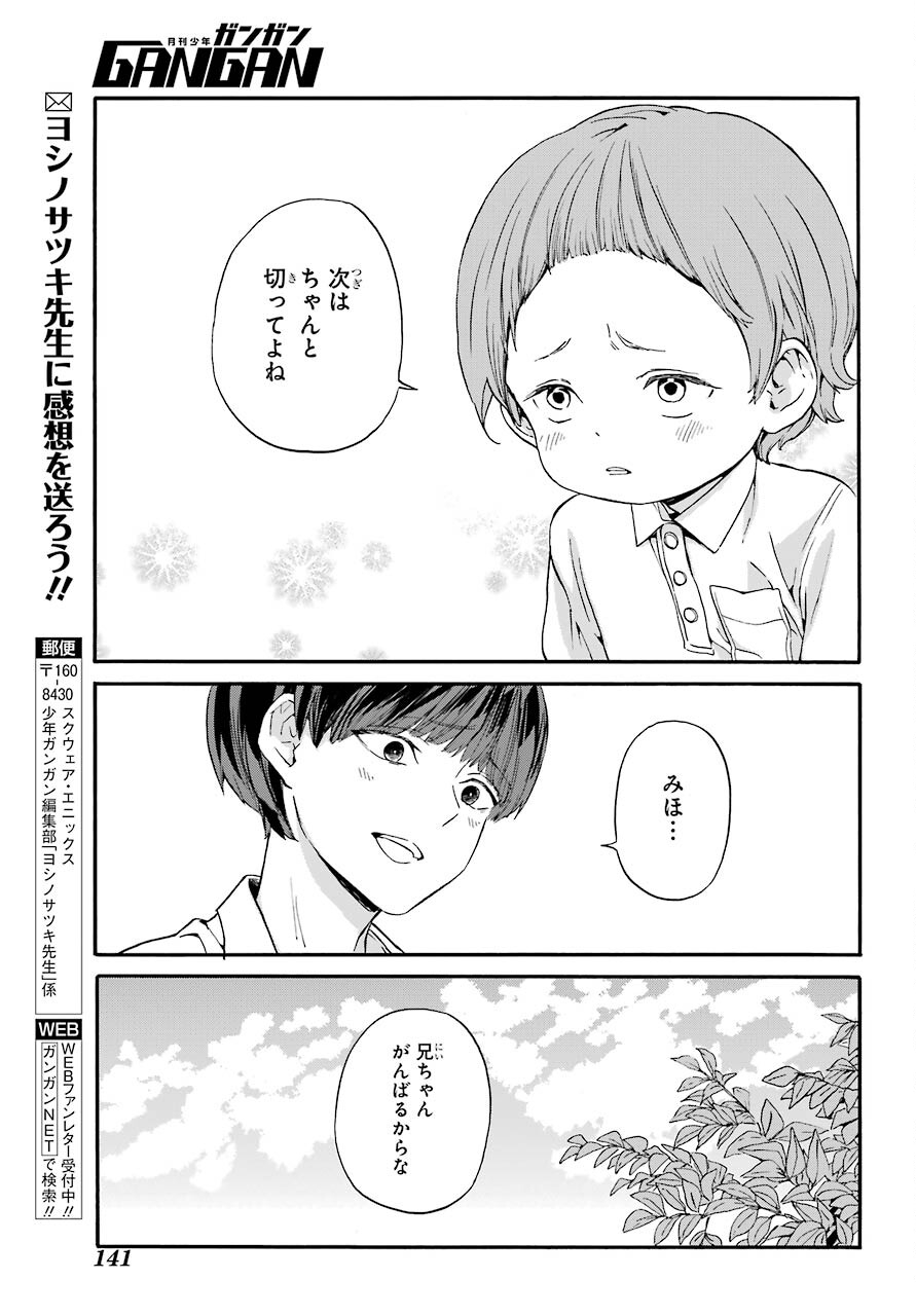 18 Eighteen Chap 10 - Pic 22