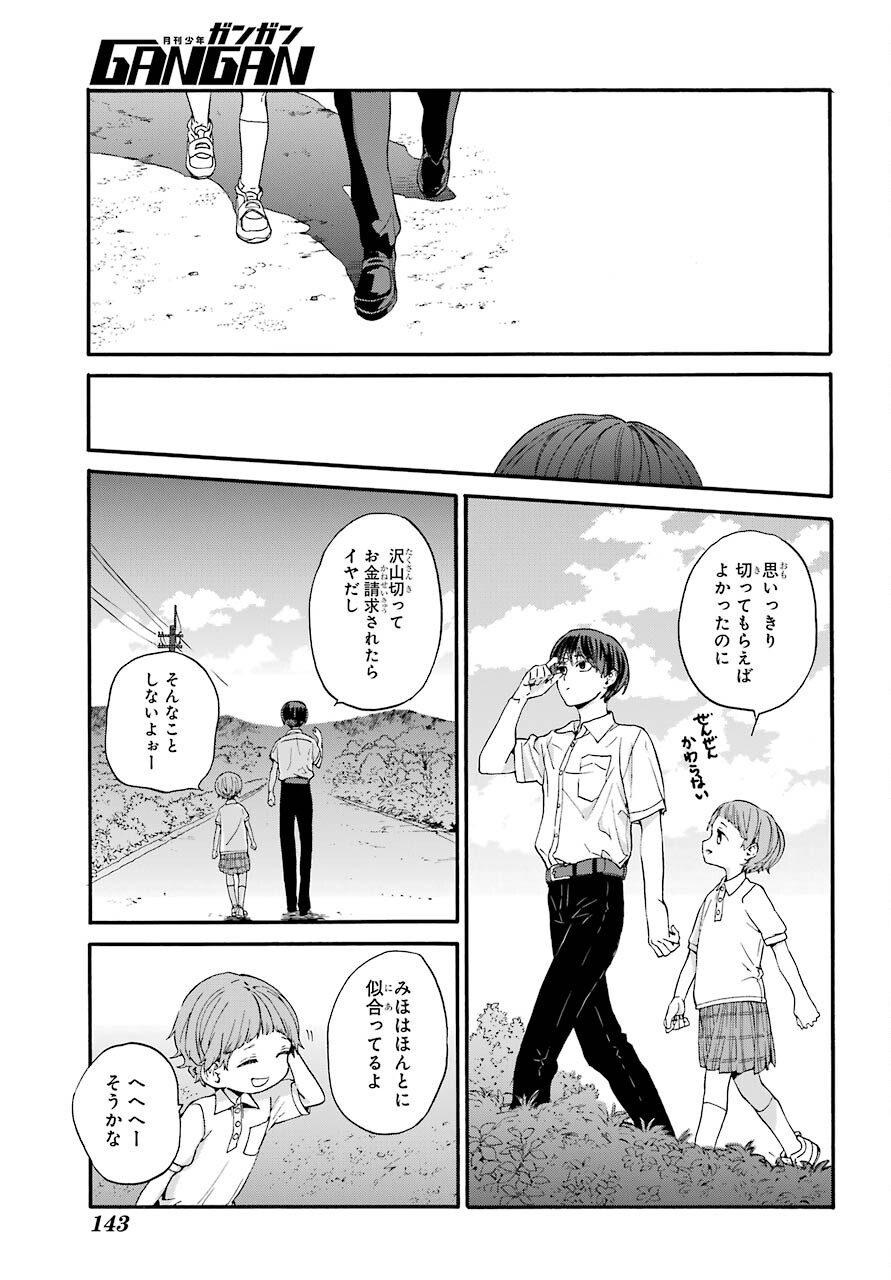 18 Eighteen Chap 10 - Pic 24