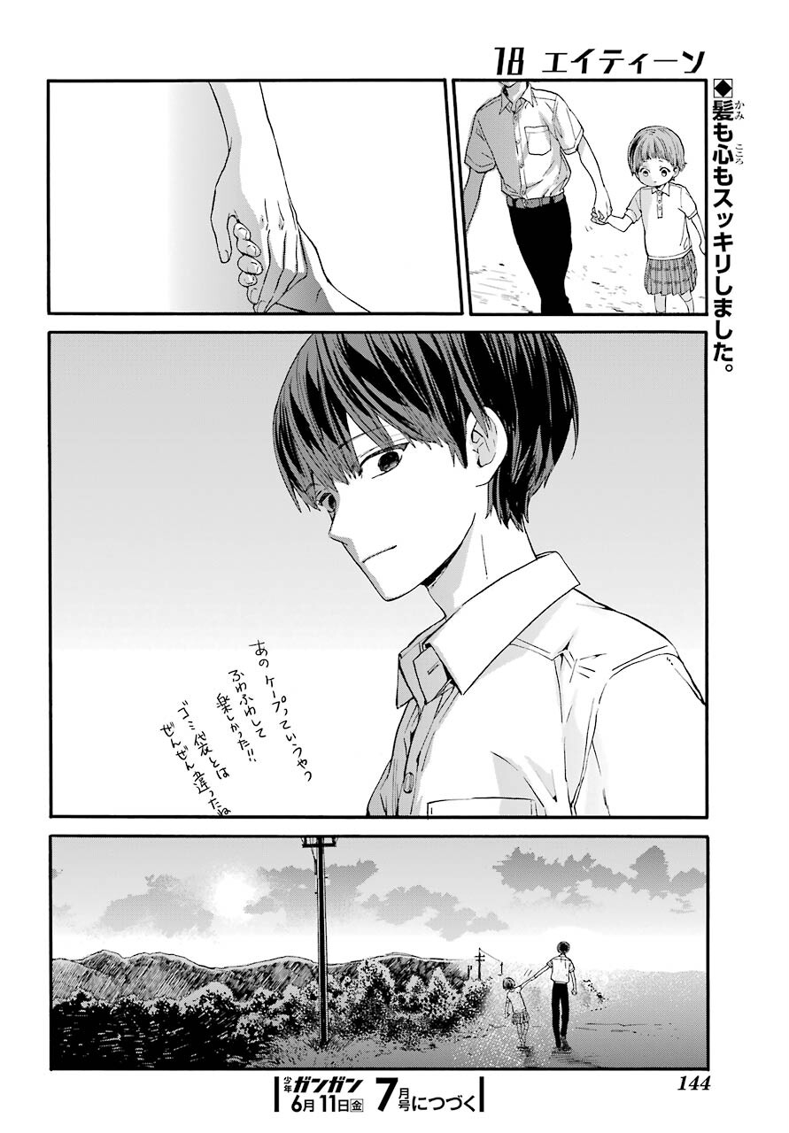 18 Eighteen Chap 10 - Pic 25
