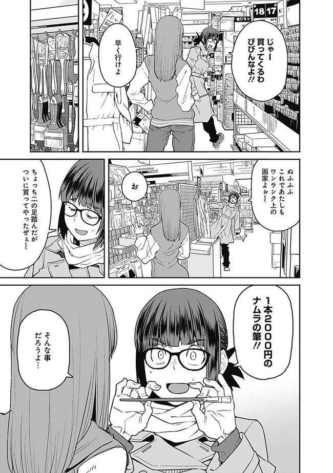 Dasei 67 Percent  Chapter 66 page 13 - nihonkuni.com