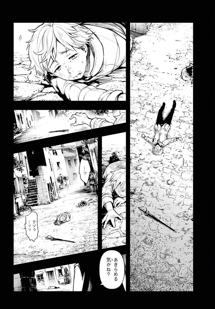 TOARU MAJUTSU NO KINSHO MOKUROKU Chapter 159 - Page 2