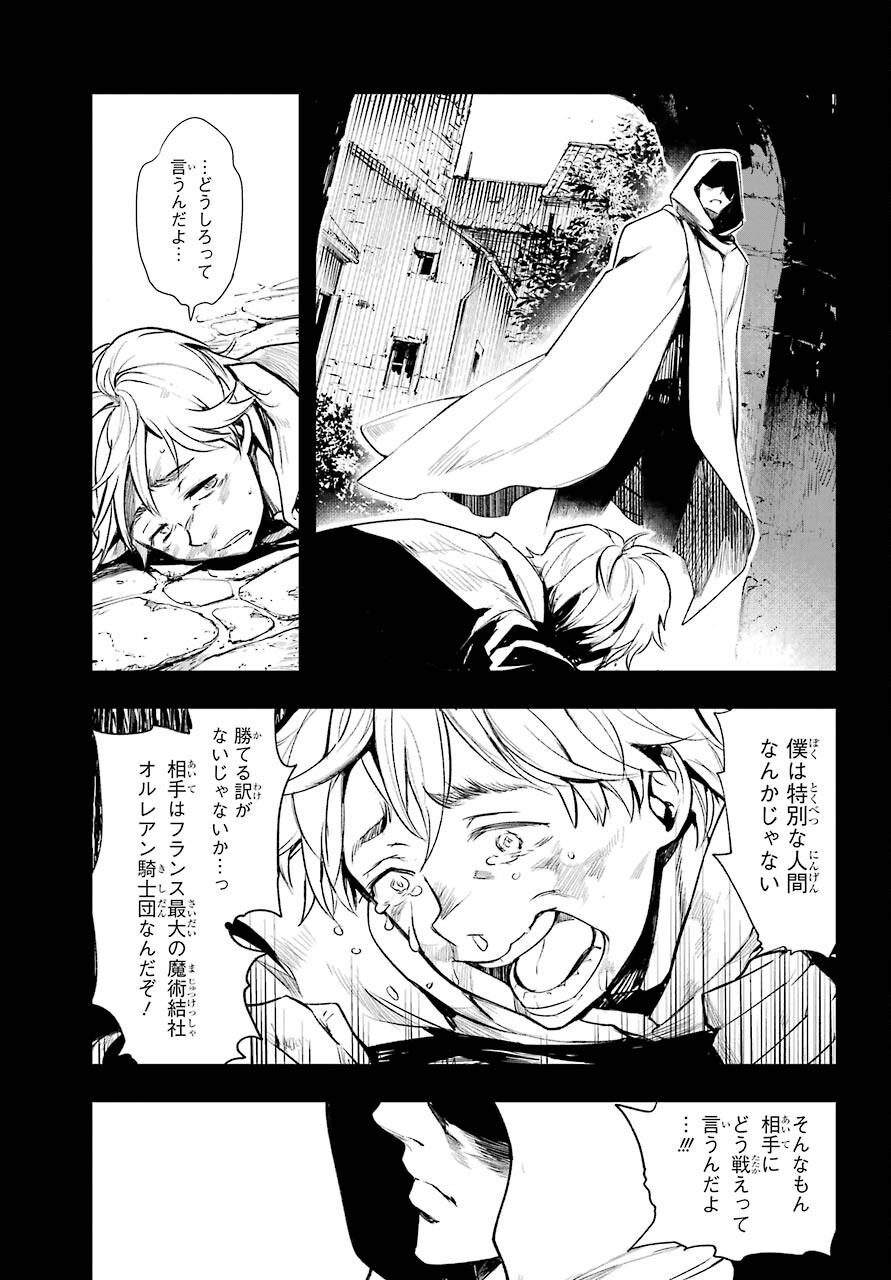 TOARU MAJUTSU NO KINSHO MOKUROKU Chapter 159 - Page 3
