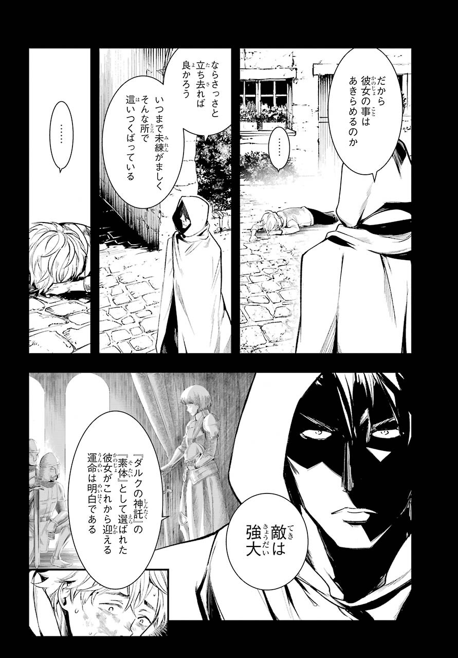 TOARU MAJUTSU NO KINSHO MOKUROKU Chapter 159 - Page 4
