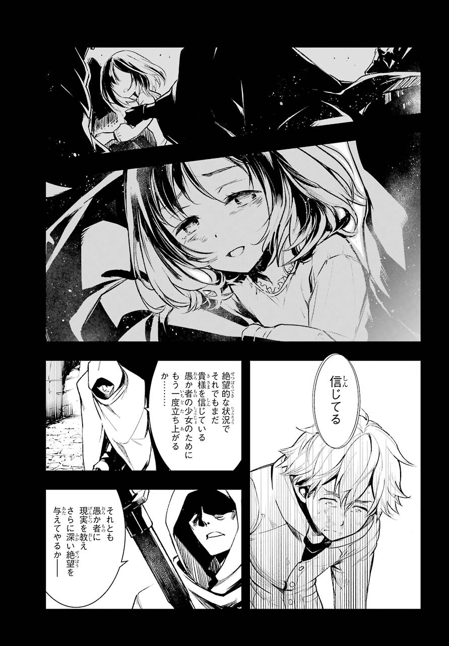 TOARU MAJUTSU NO KINSHO MOKUROKU Chapter 159 - Page 5