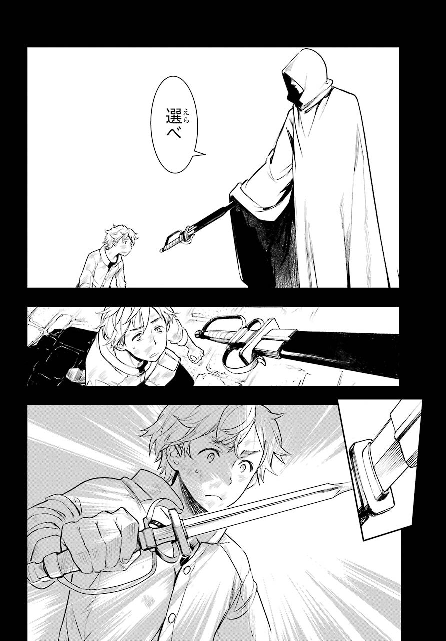 TOARU MAJUTSU NO KINSHO MOKUROKU Chapter 159 - Page 6