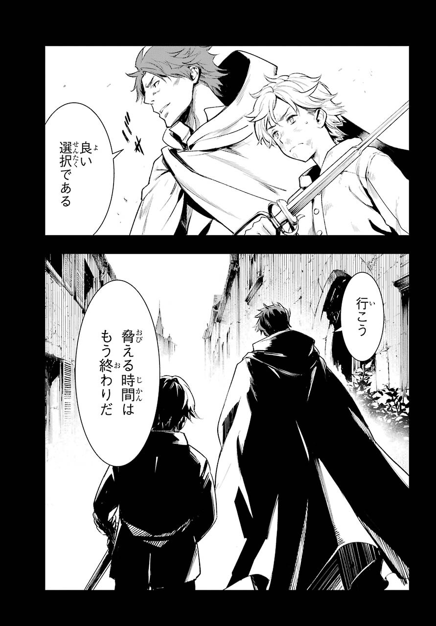 TOARU MAJUTSU NO KINSHO MOKUROKU Chapter 159 - Page 7