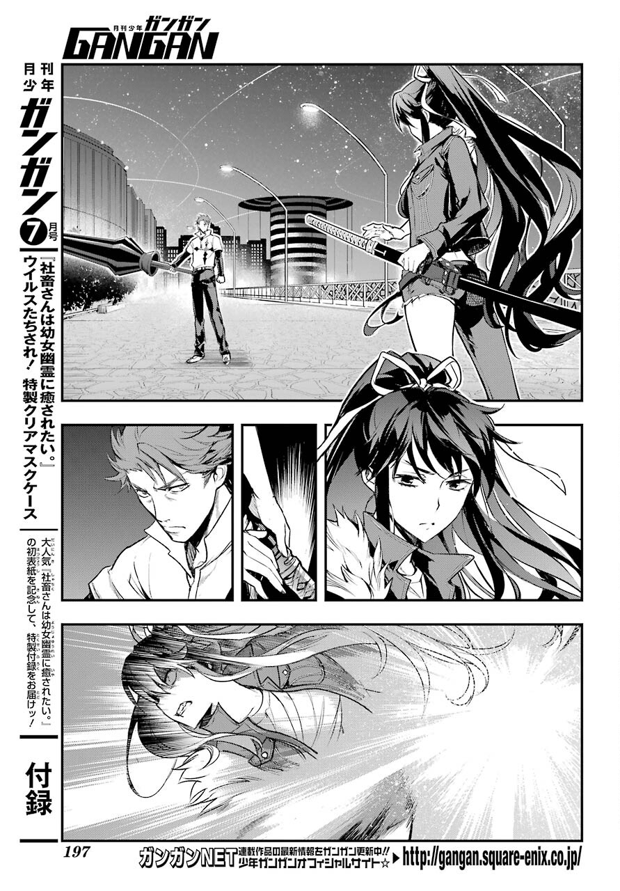 TOARU MAJUTSU NO KINSHO MOKUROKU Chapter 159 - Page 9
