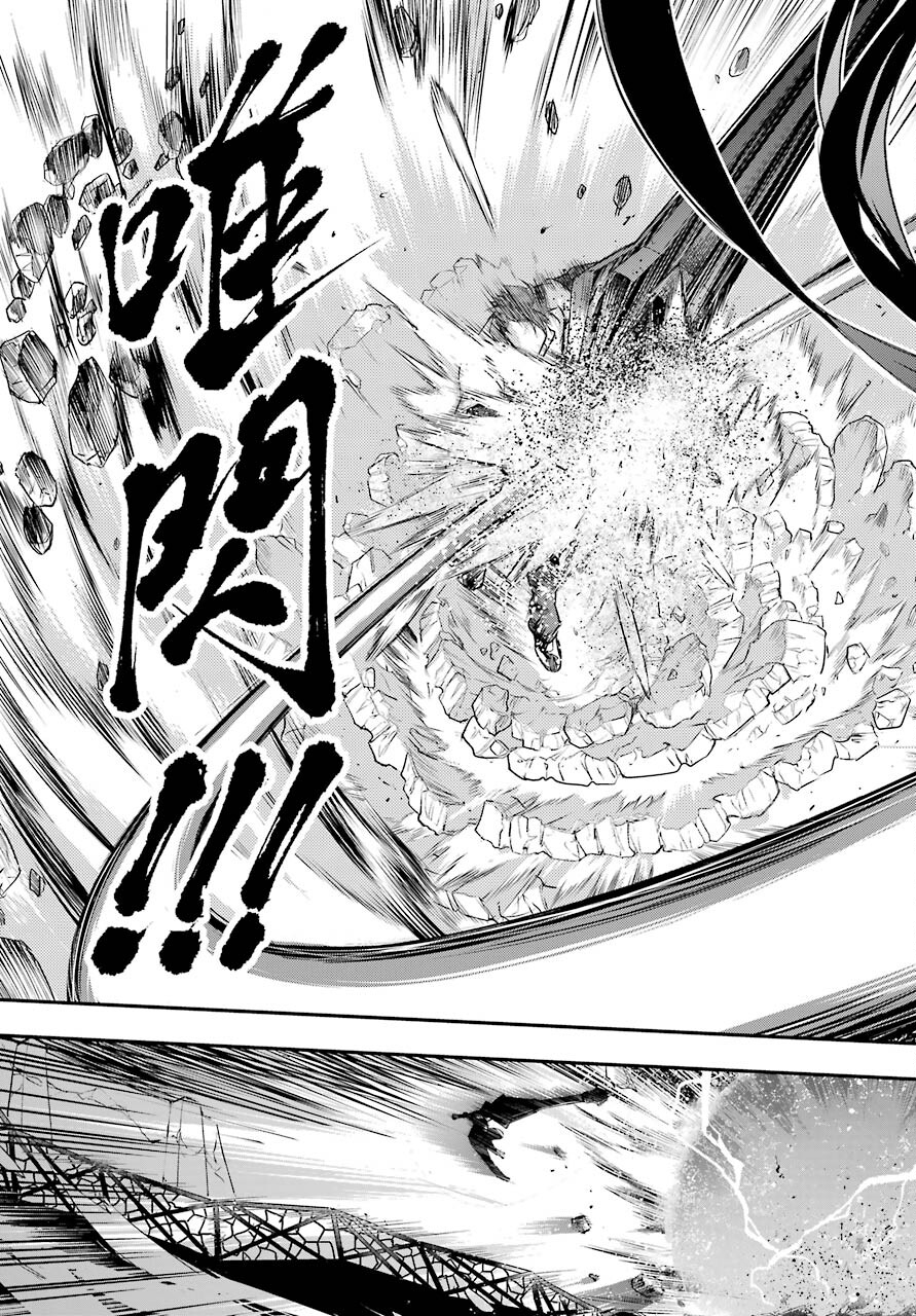 TOARU MAJUTSU NO KINSHO MOKUROKU Chapter 159 - Page 11