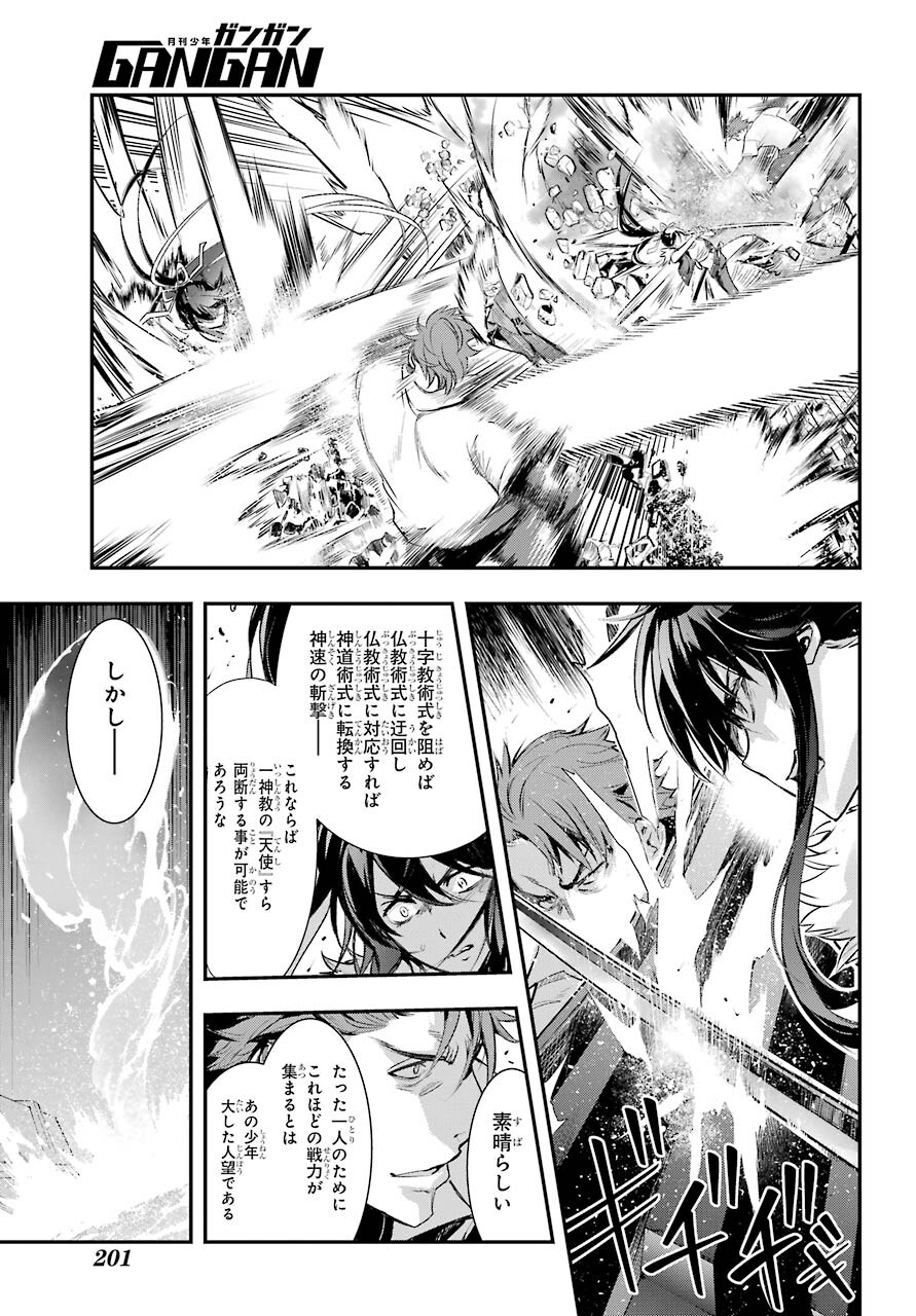 TOARU MAJUTSU NO KINSHO MOKUROKU Chapter 159 - Page 13