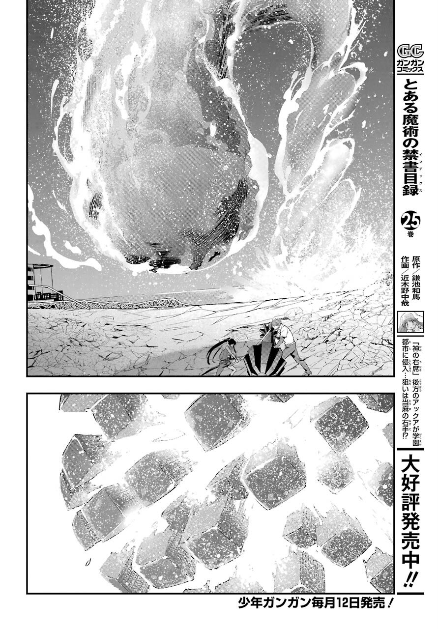 TOARU MAJUTSU NO KINSHO MOKUROKU Chapter 159 - Page 14