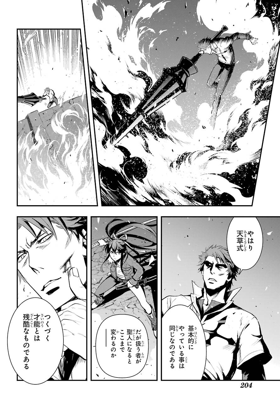TOARU MAJUTSU NO KINSHO MOKUROKU Chapter 159 - Page 16