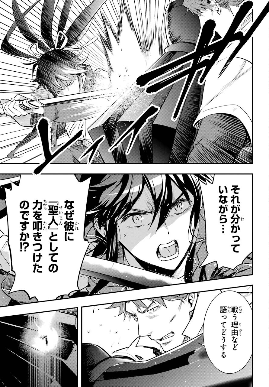 TOARU MAJUTSU NO KINSHO MOKUROKU Chapter 159 - Page 19